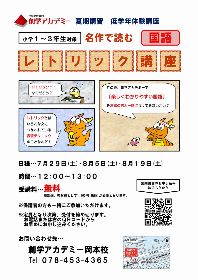 レトリックの意味