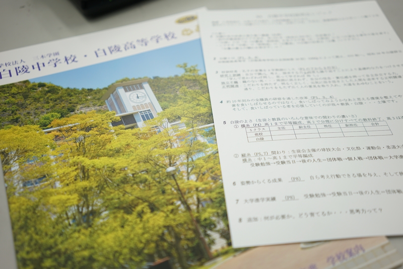 神戸・三田・明石・加古川・姫路で第一志望校合格を目指す中学受験専門塾 創学アカデミー