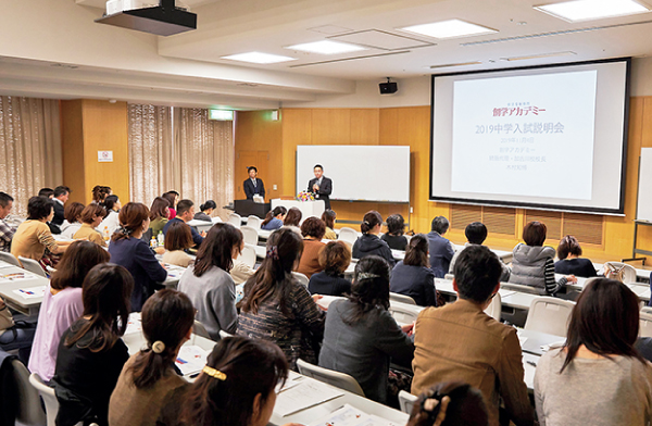 公開保護者会